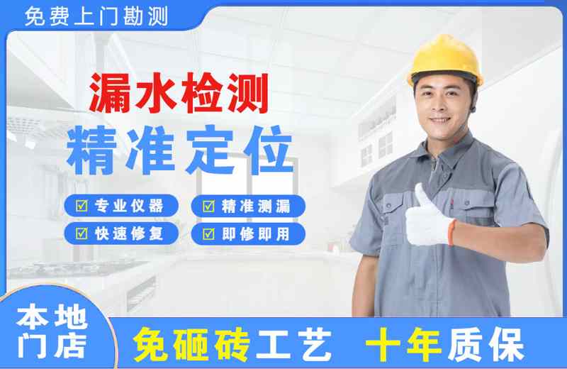 凤凰漏水检测精准定位